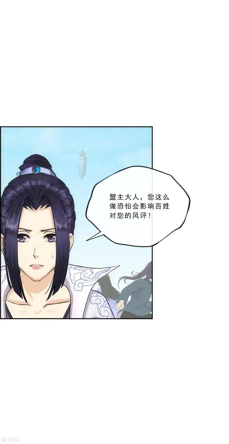 第192话 伏击1 第7页