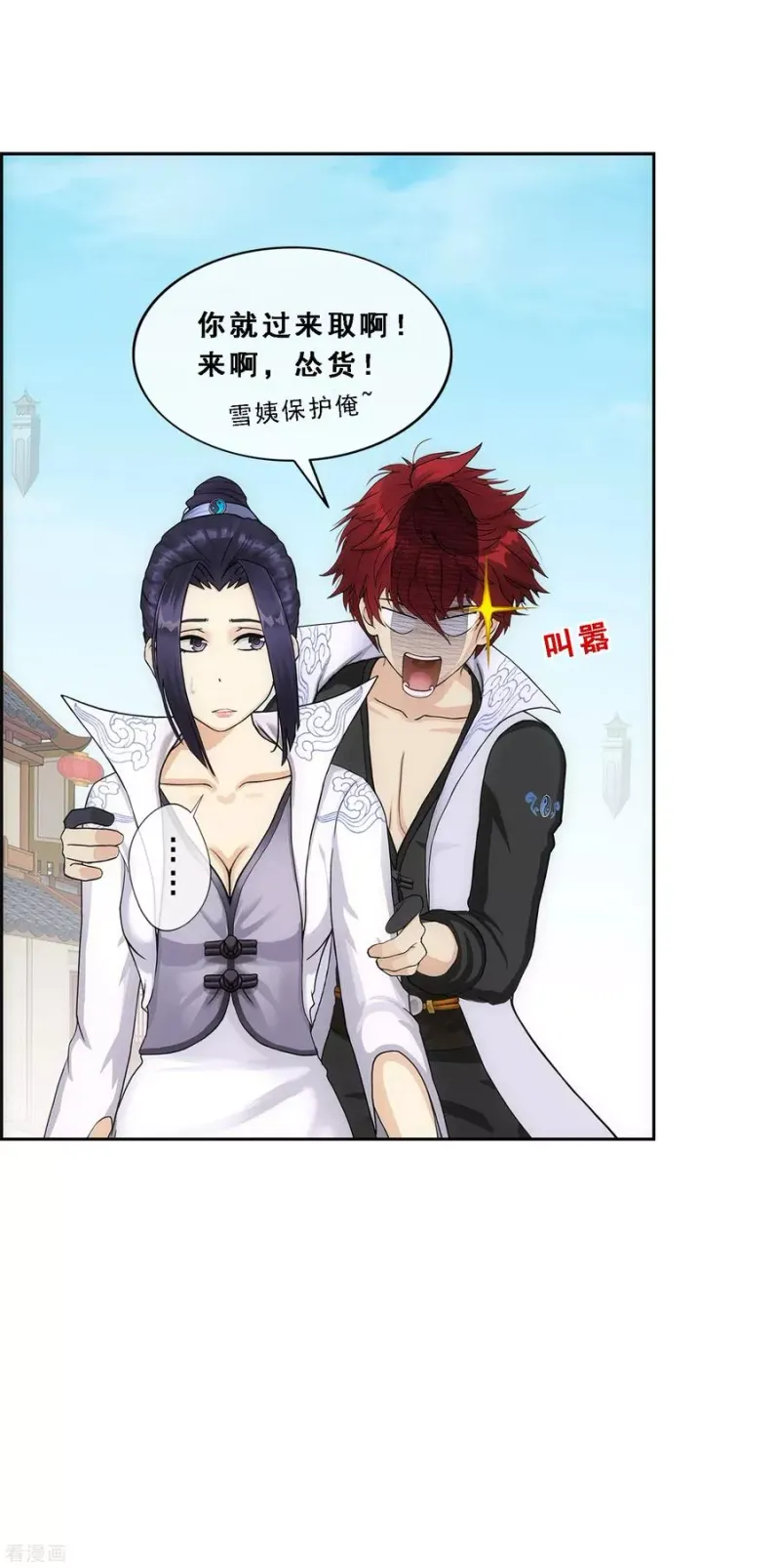 第192话 伏击1 第14页