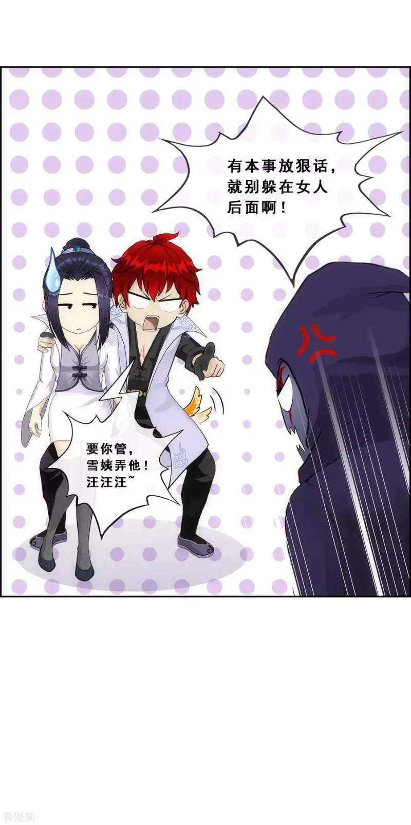 第192话 伏击1 第15页
