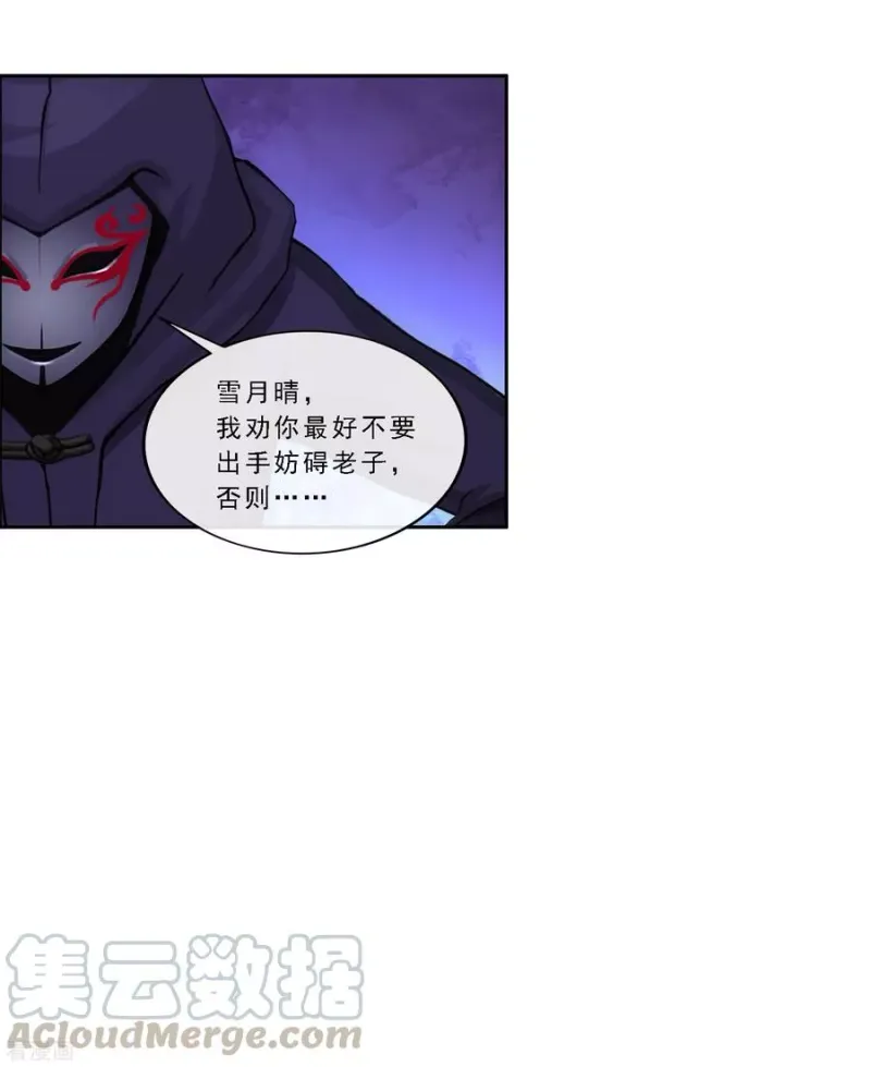 第192话 伏击1 第17页