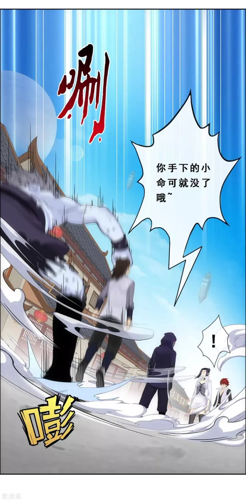 第192话 伏击1 第18页