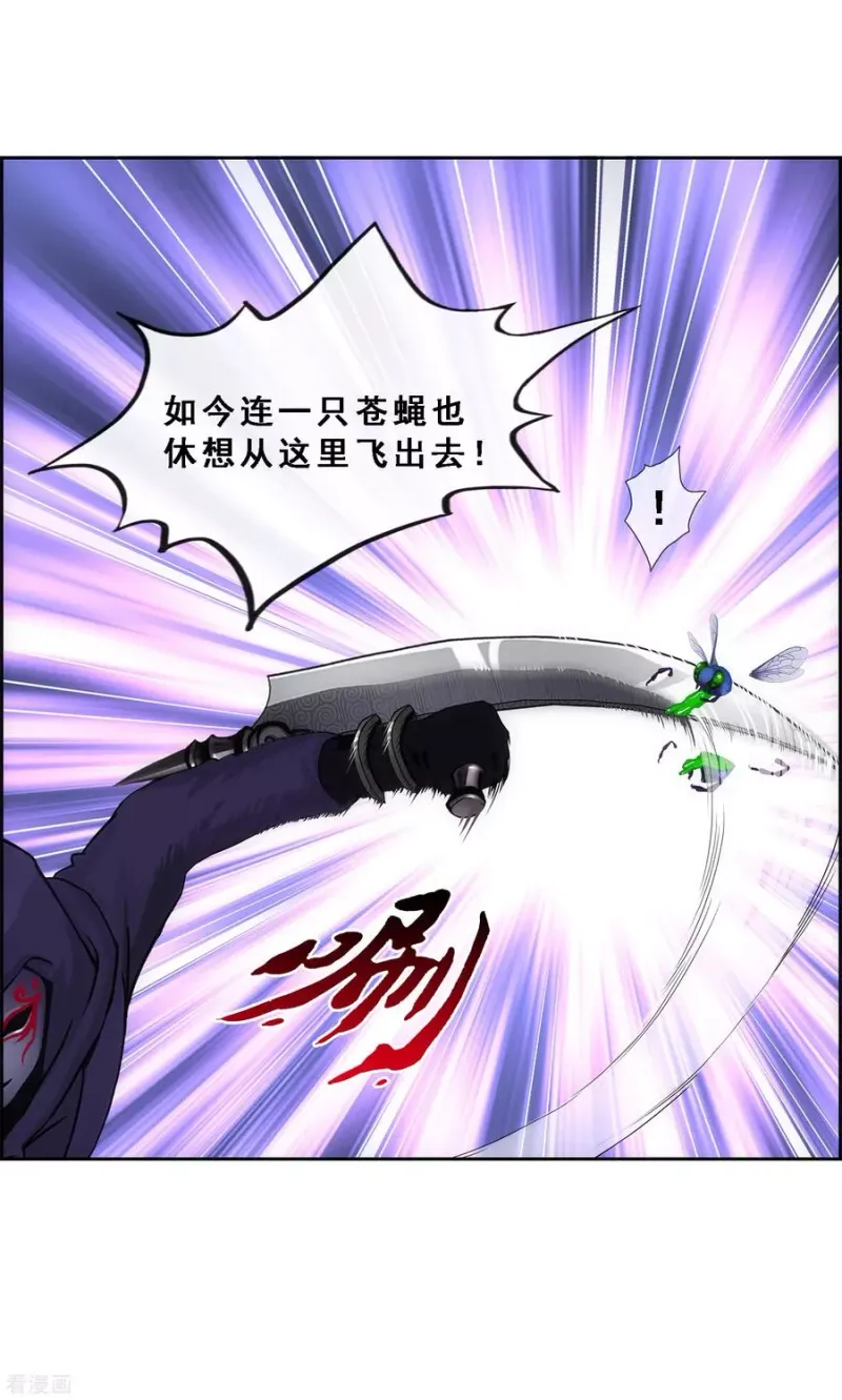 第192话 伏击1 第22页