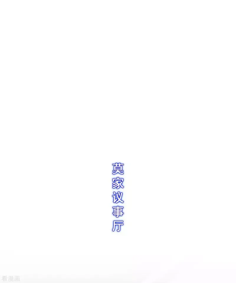 第192话 伏击1 第23页