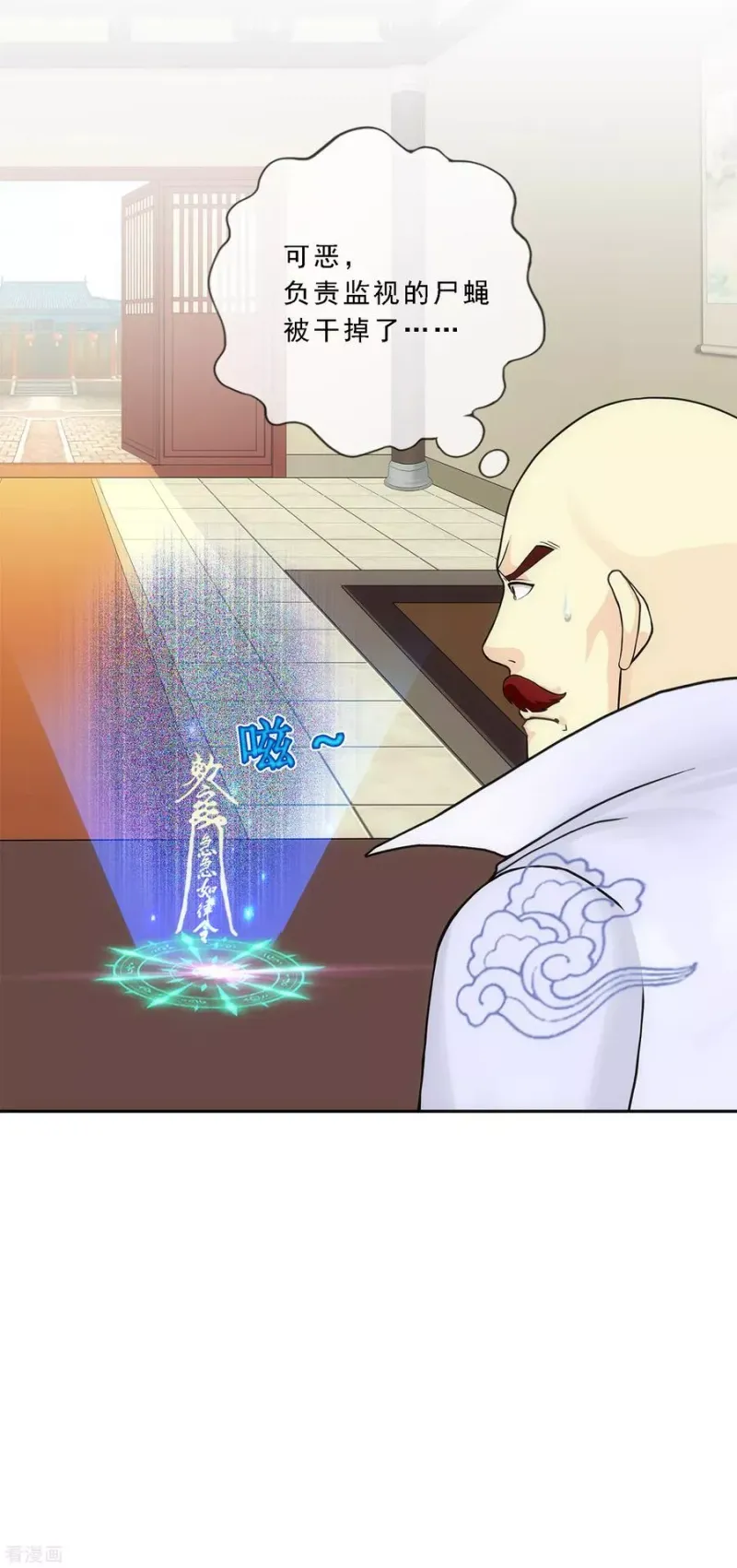 第192话 伏击1 第24页