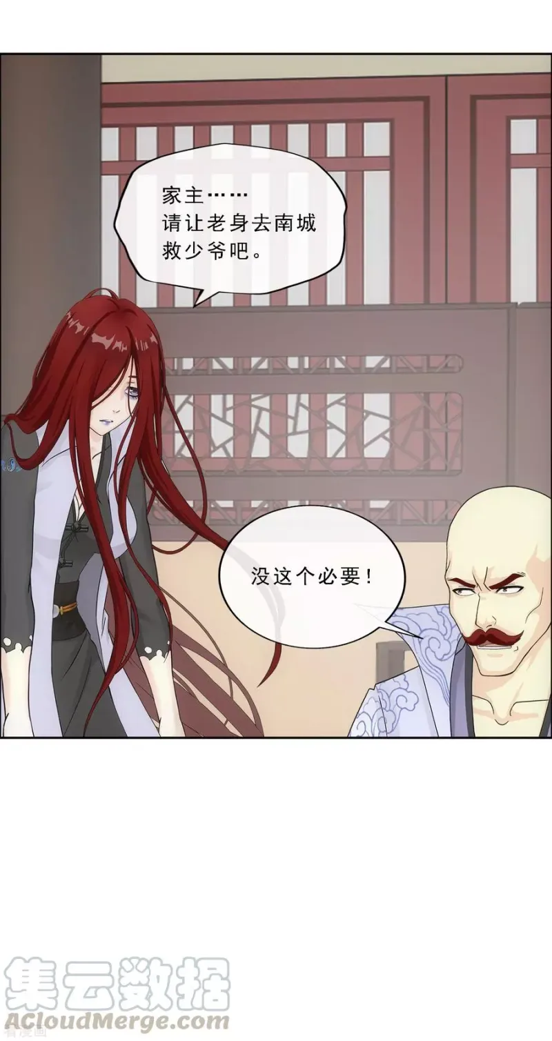 第192话 伏击1 第25页