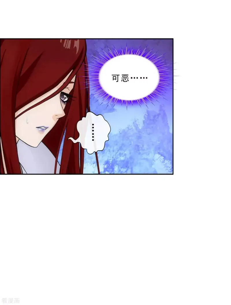 第192话 伏击1 第26页