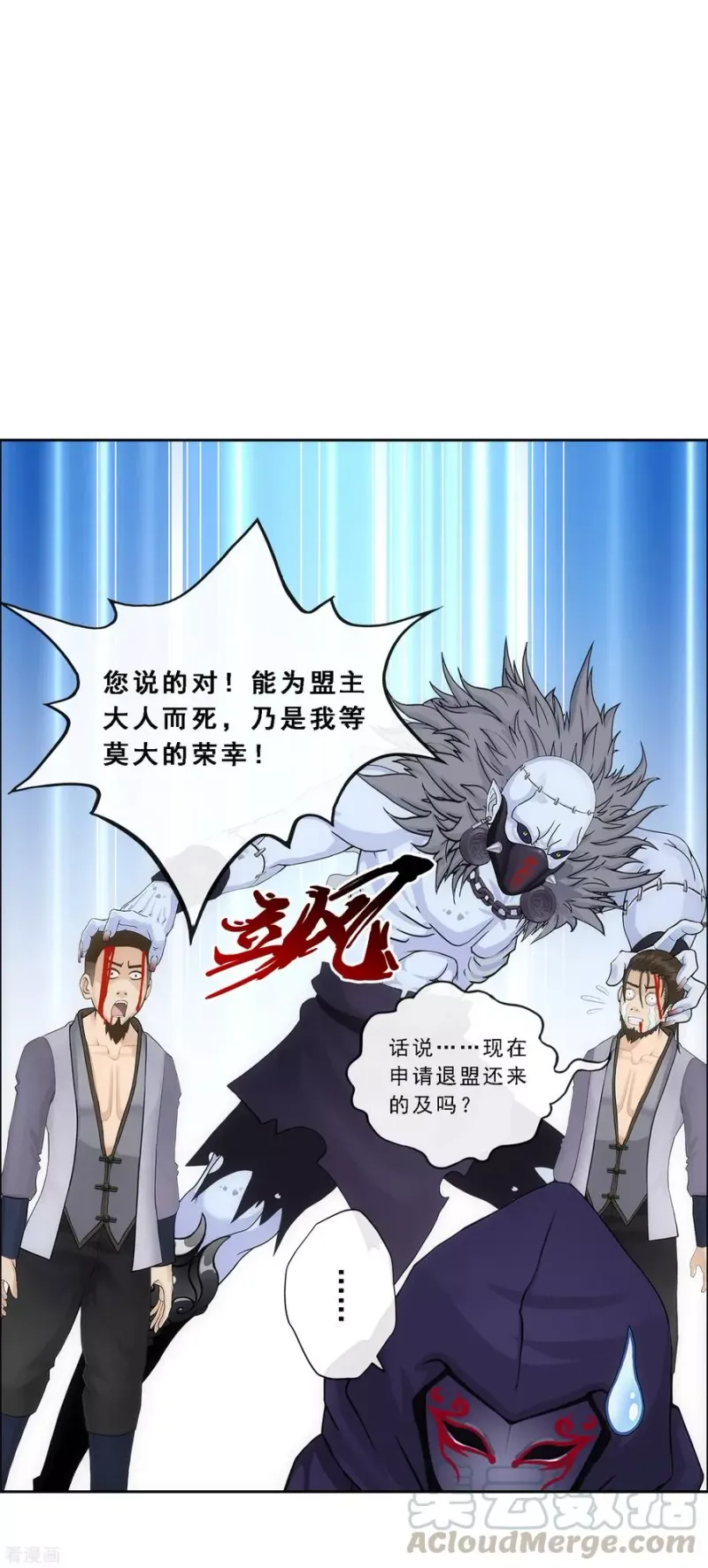 第192话 伏击1 第29页