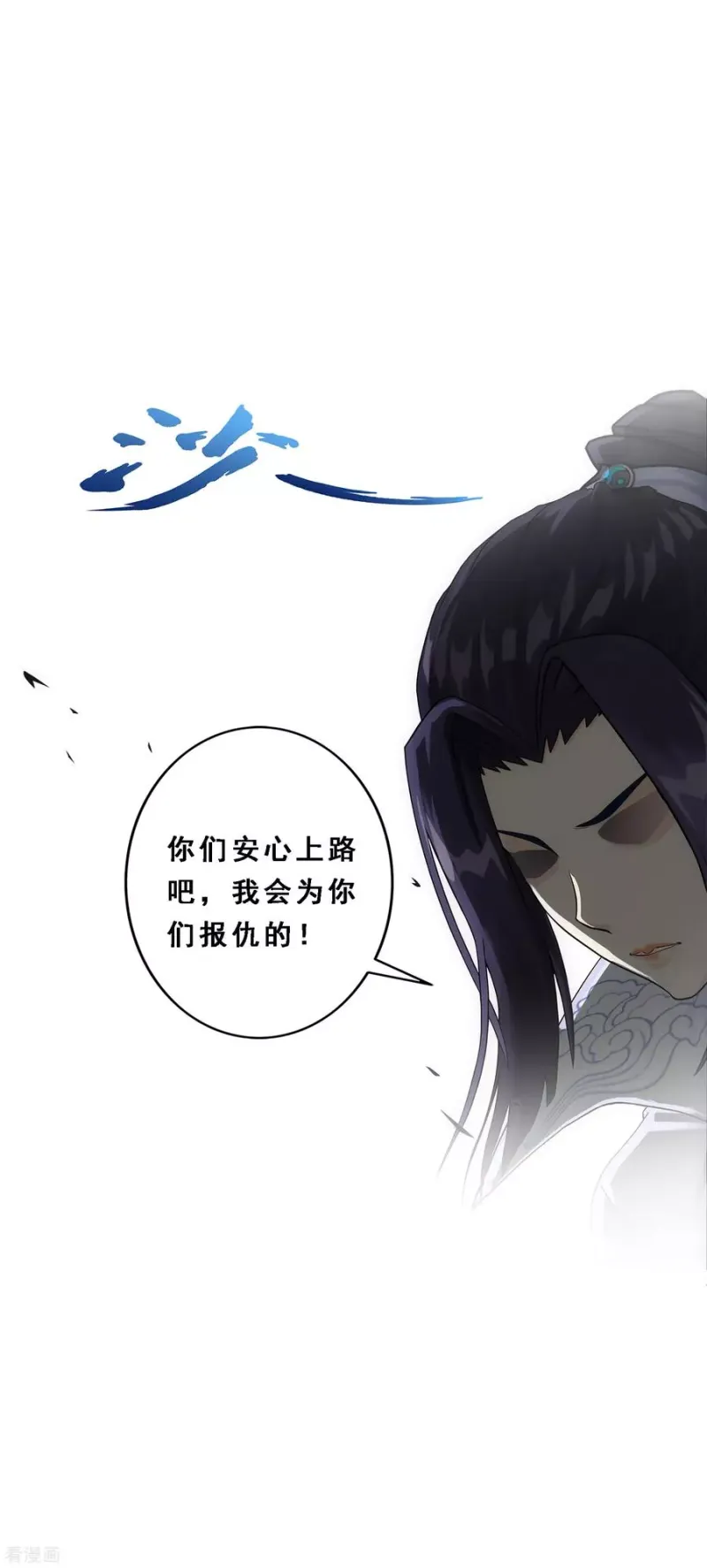 第192话 伏击1 第30页