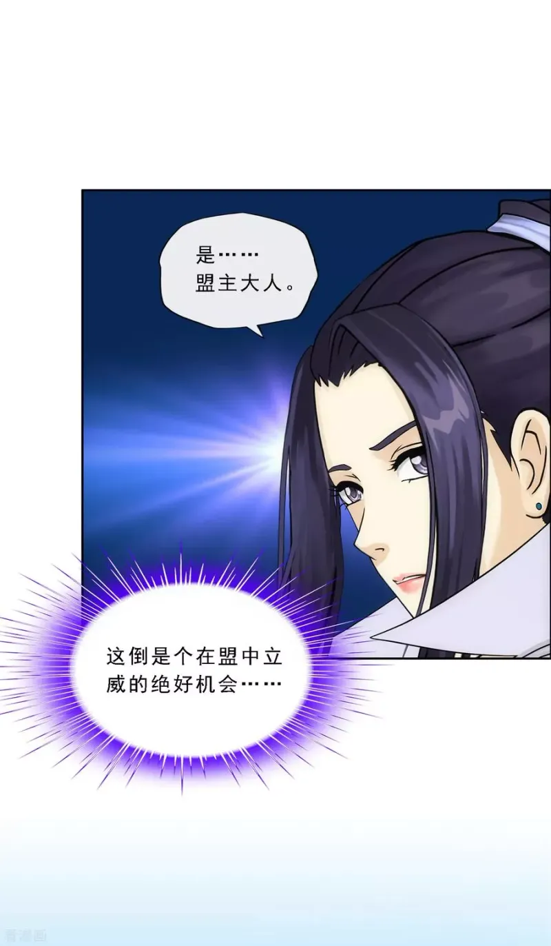 第192话 伏击1 第35页