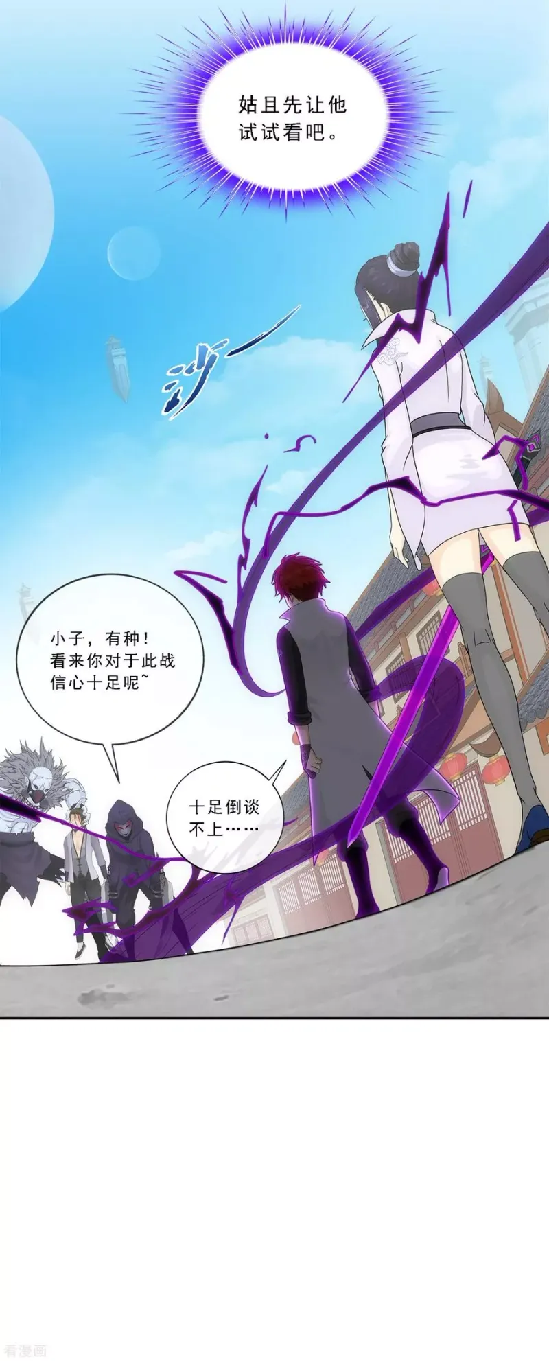第192话 伏击1 第36页