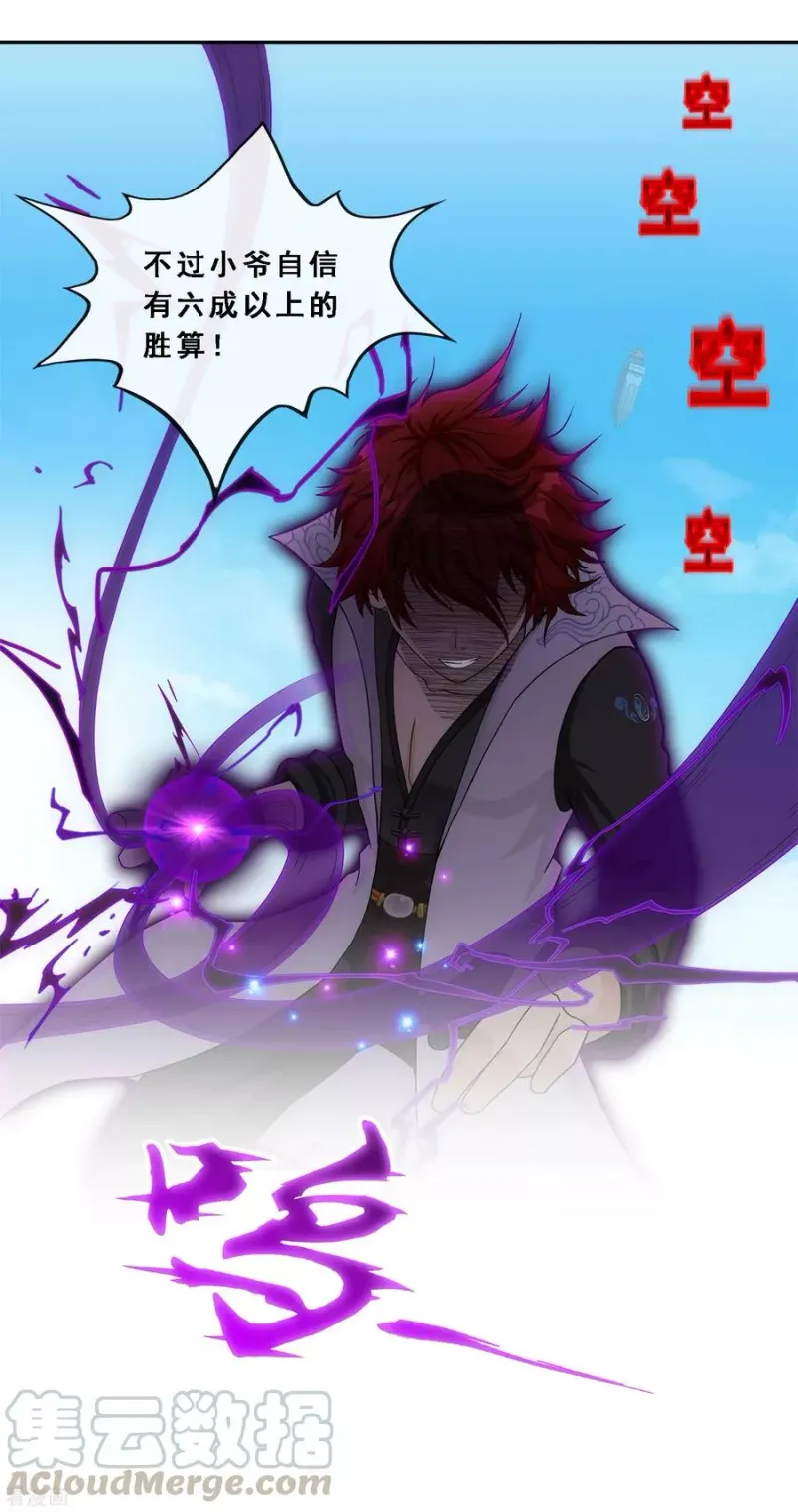 第192话 伏击1 第37页