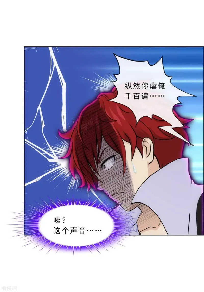 第192话 伏击1 第38页