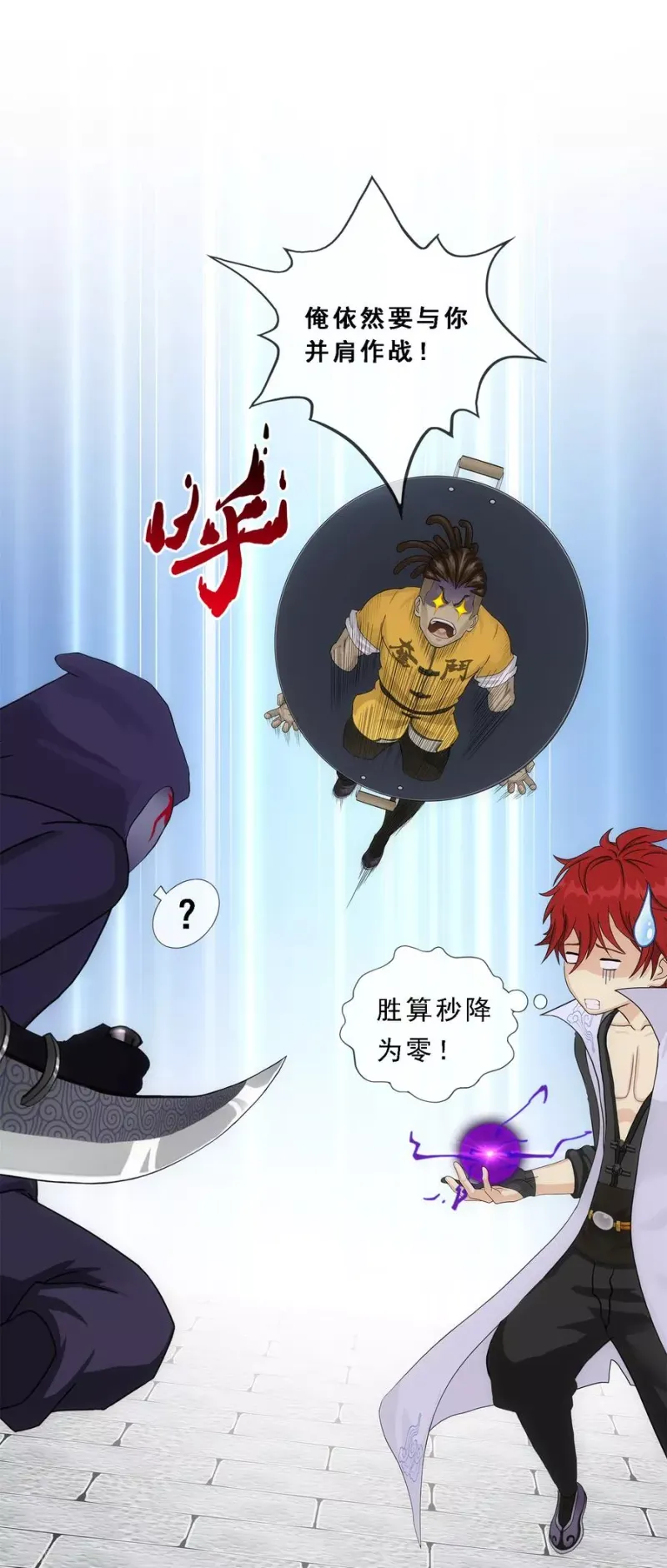 第192话 伏击1 第39页