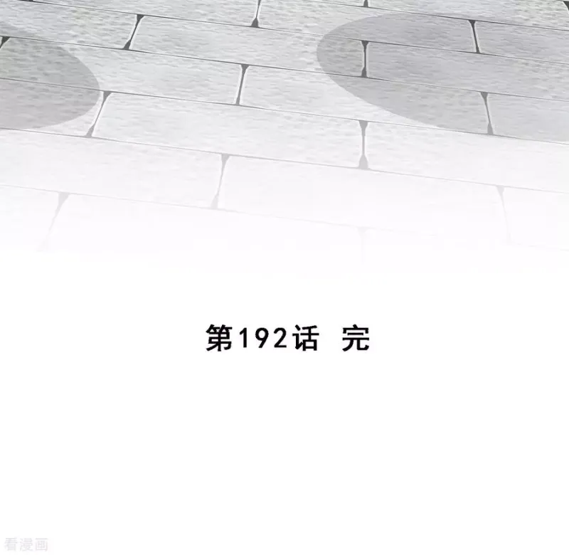 第192话 伏击1 第40页