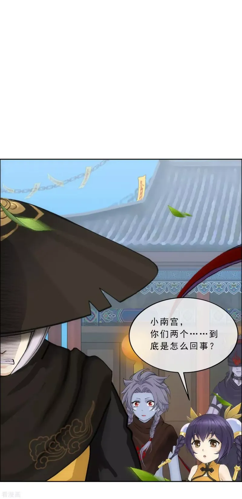 第222话 师兄2 第3页