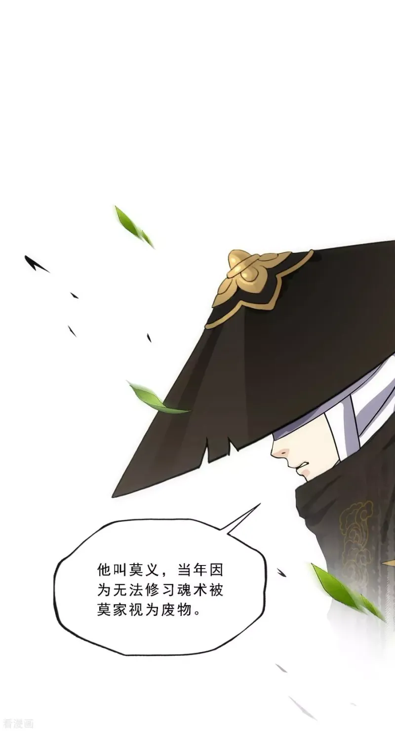 第222话 师兄2 第4页