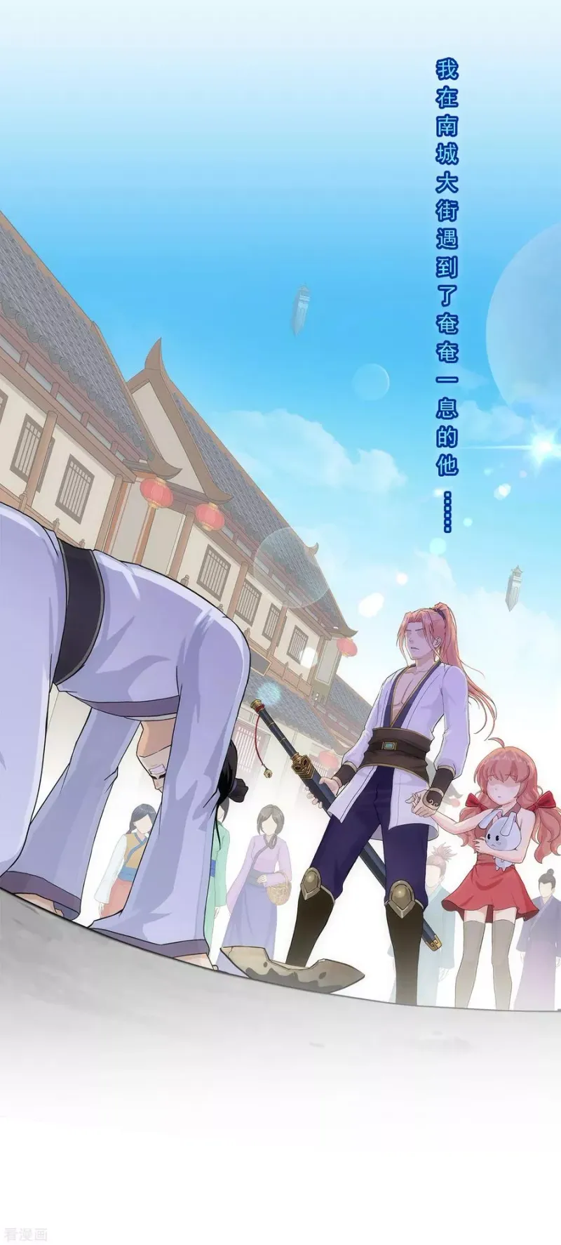 第222话 师兄2 第6页