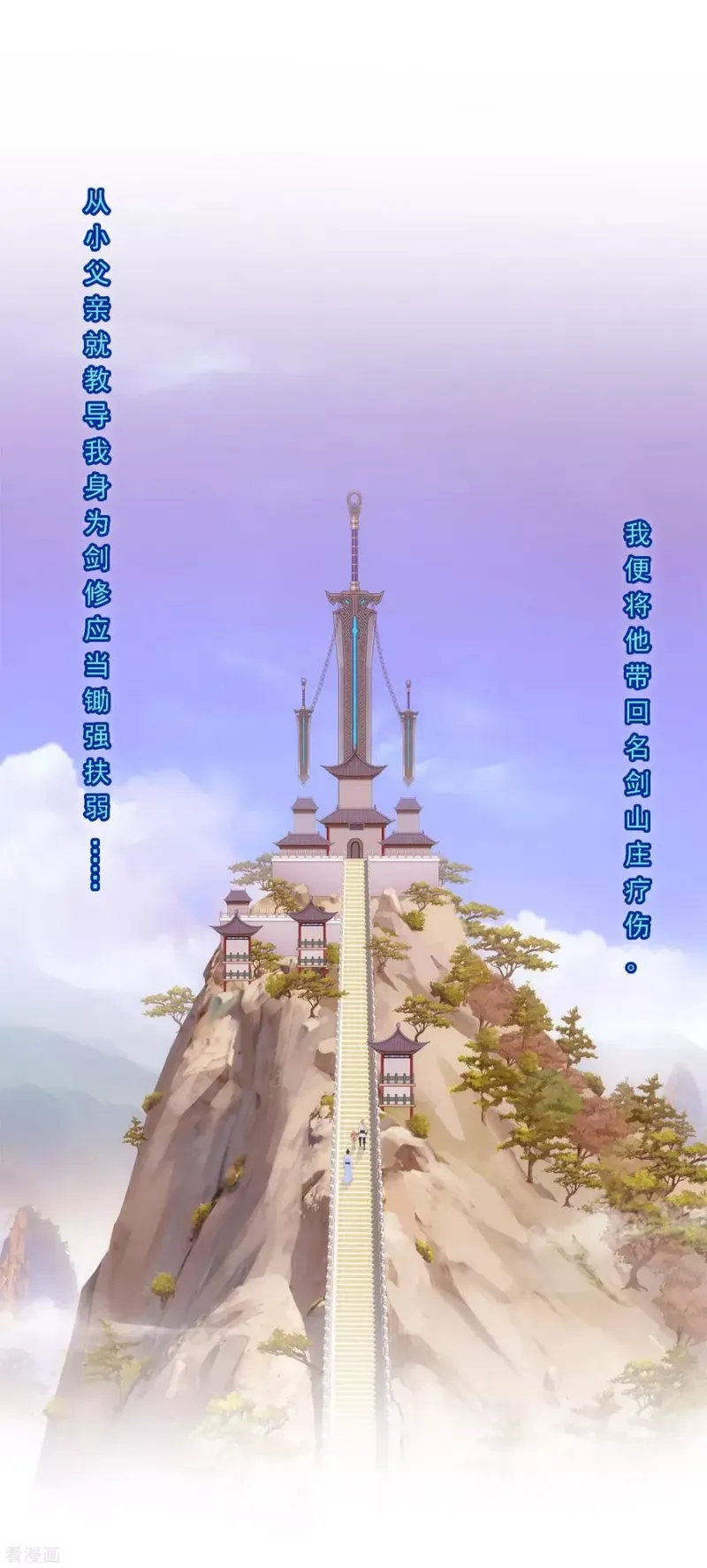 第222话 师兄2 第7页