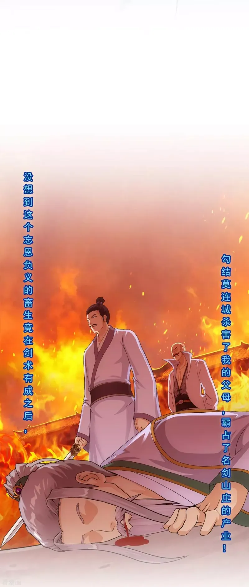 第222话 师兄2 第9页