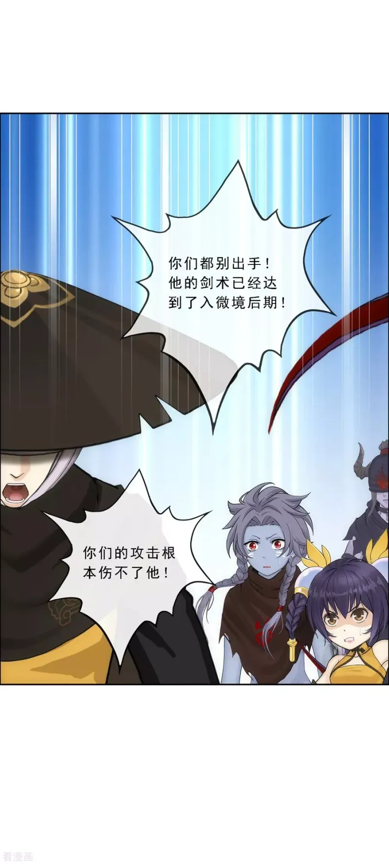 第222话 师兄2 第13页