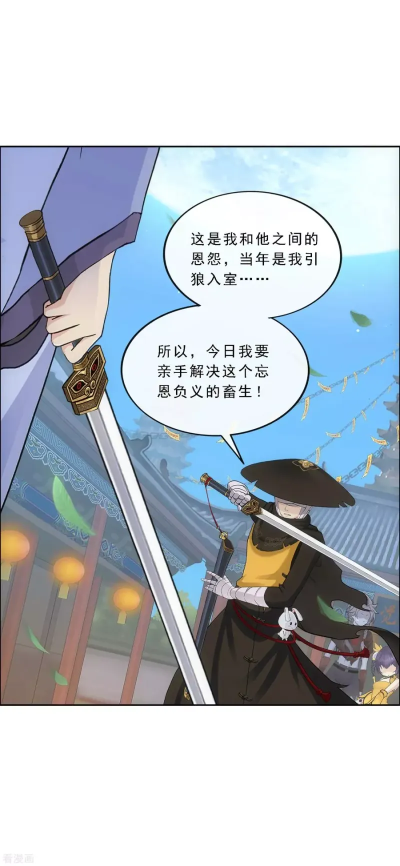 第222话 师兄2 第15页