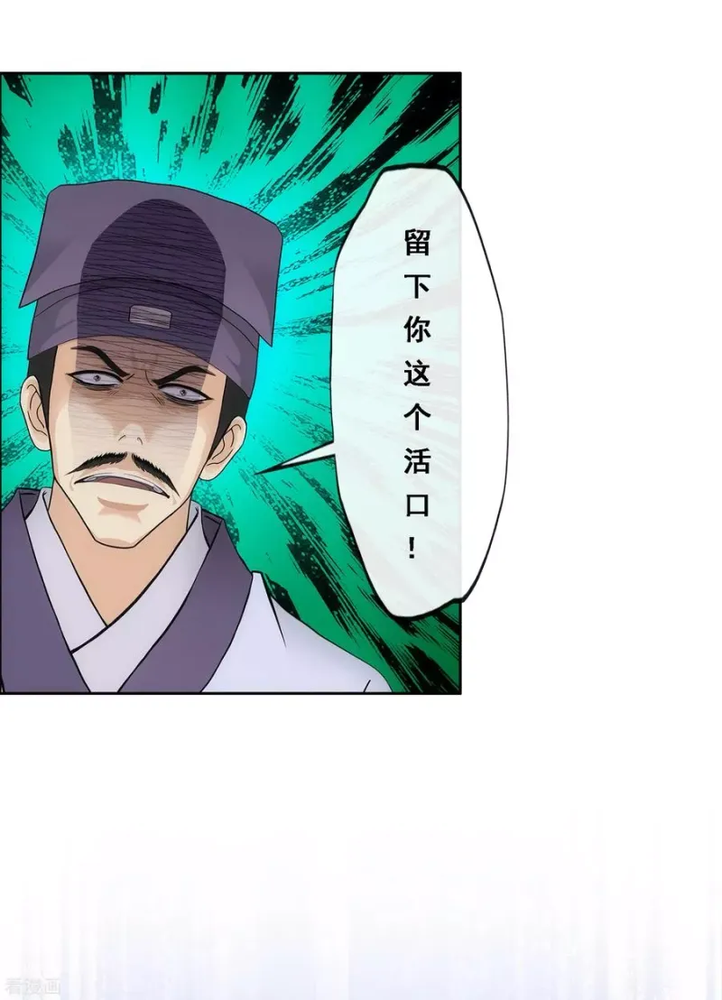 第222话 师兄2 第17页