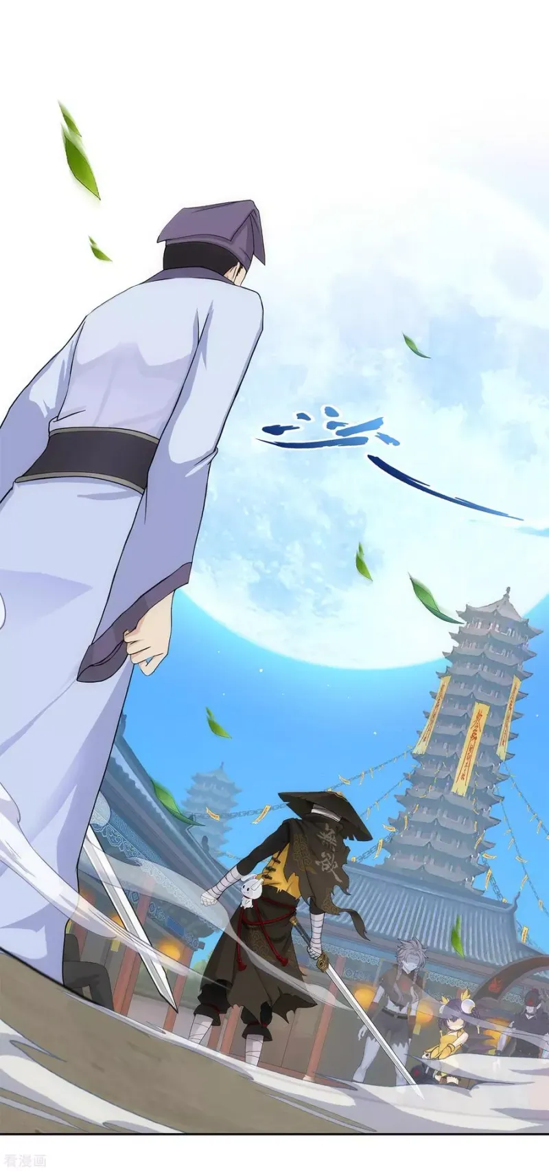 第222话 师兄2 第26页