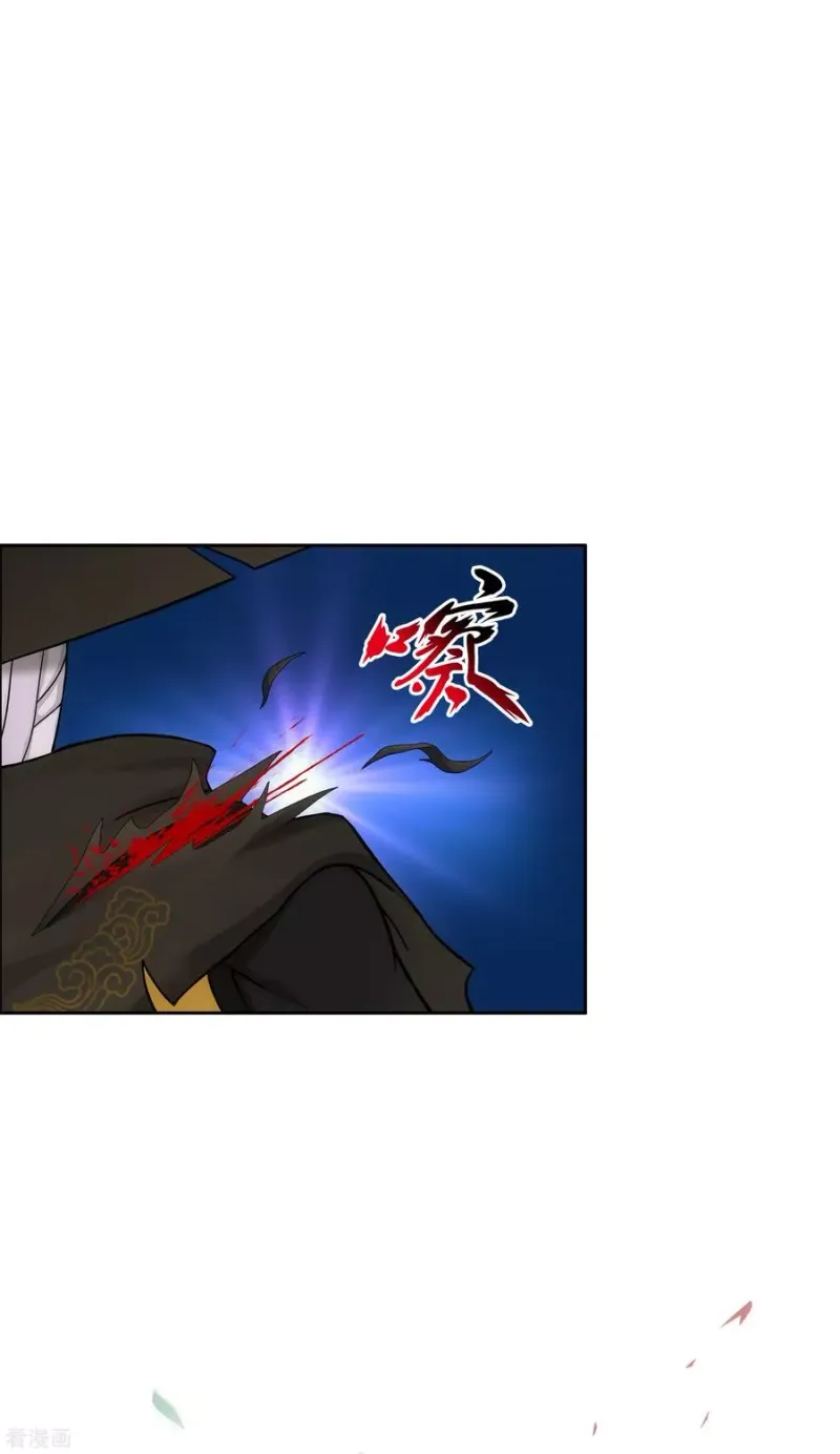 第222话 师兄2 第27页