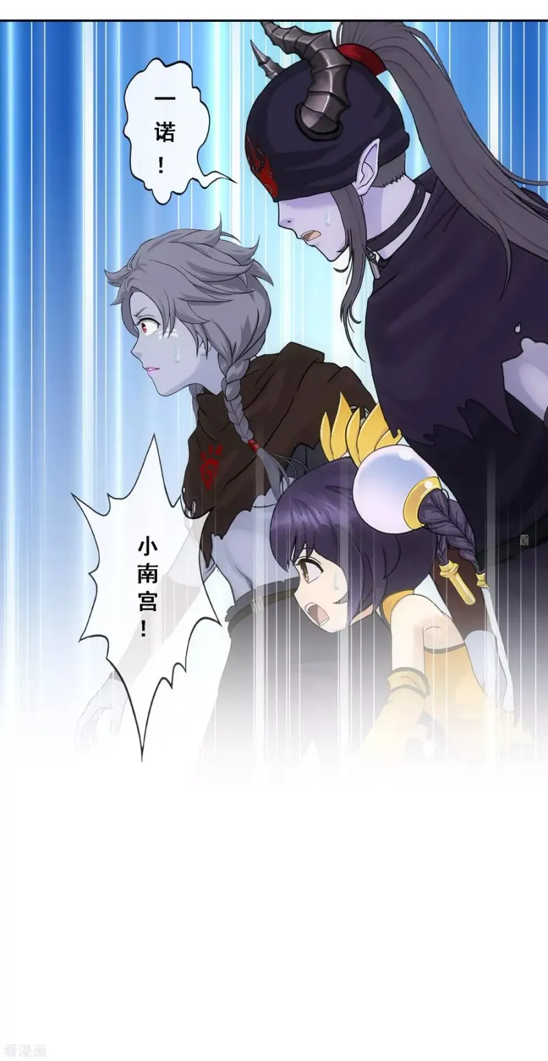 第222话 师兄2 第29页