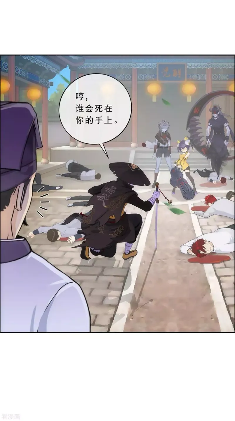 第222话 师兄2 第33页