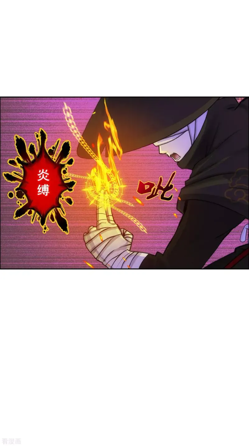 第222话 师兄2 第34页
