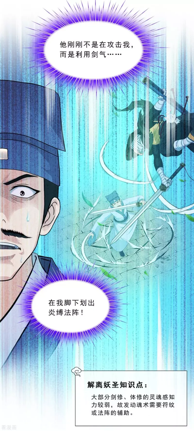 第222话 师兄2 第36页