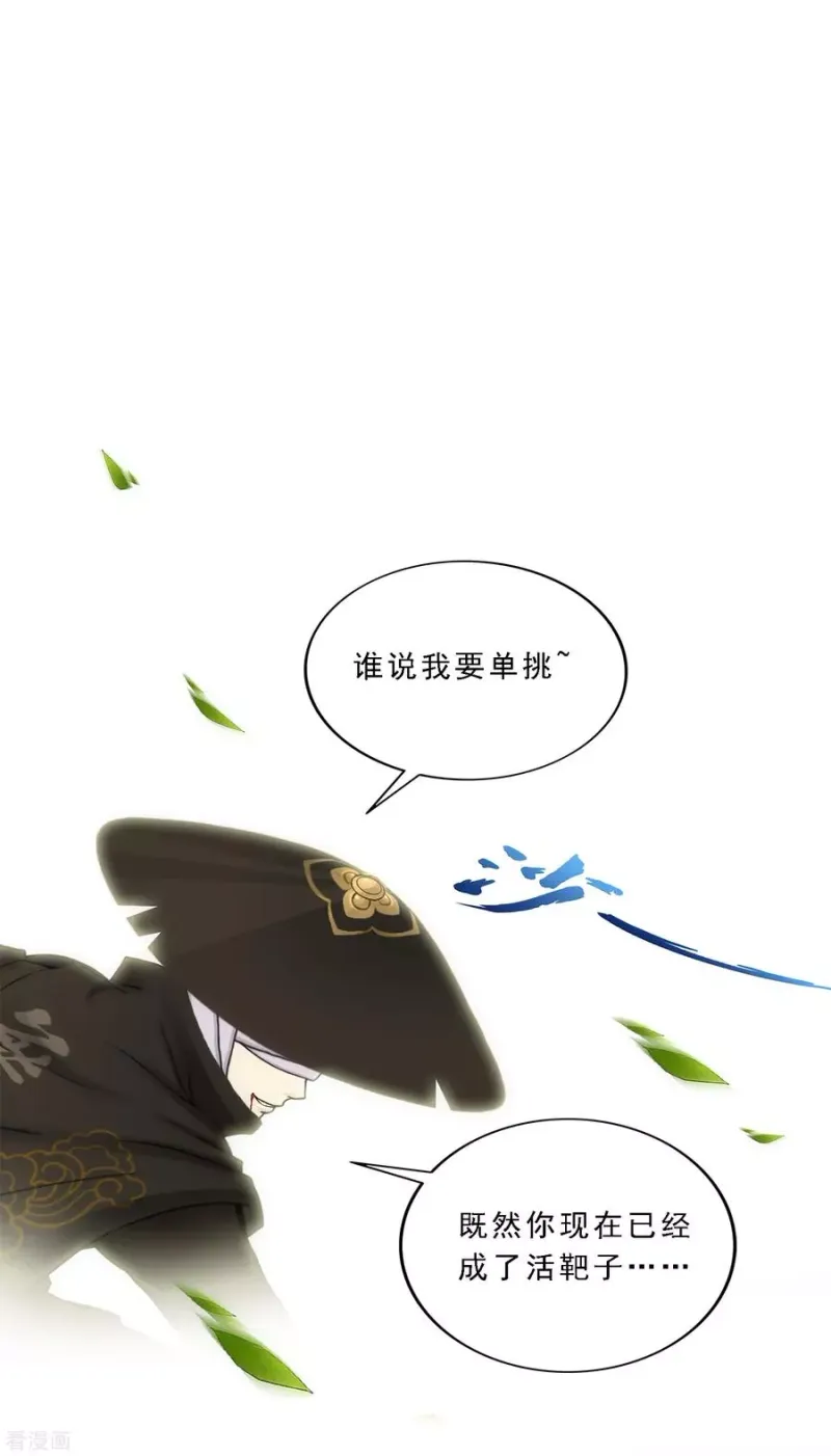 第222话 师兄2 第38页