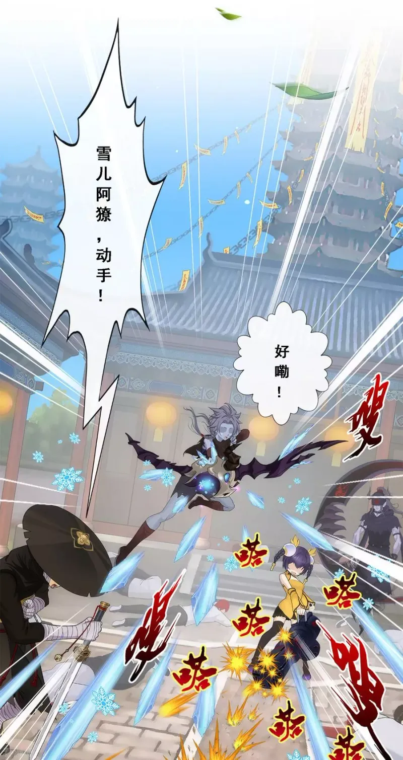 第222话 师兄2 第39页