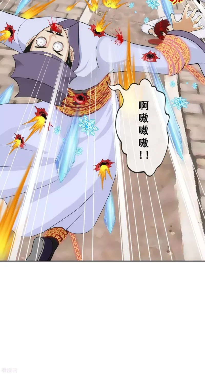第222话 师兄2 第40页