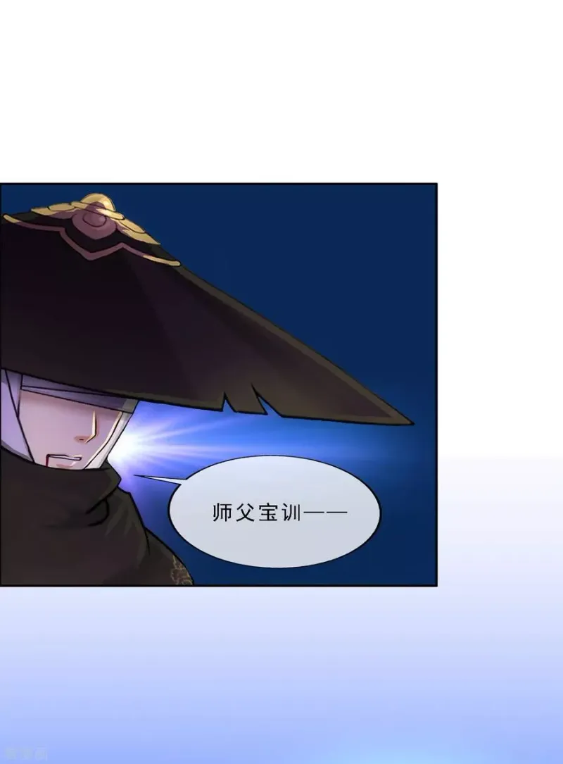 第222话 师兄2 第41页
