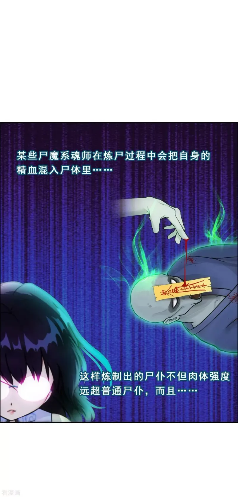 第153话 逆风翻盘 第3页