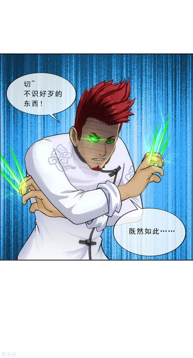 第153话 逆风翻盘 第7页
