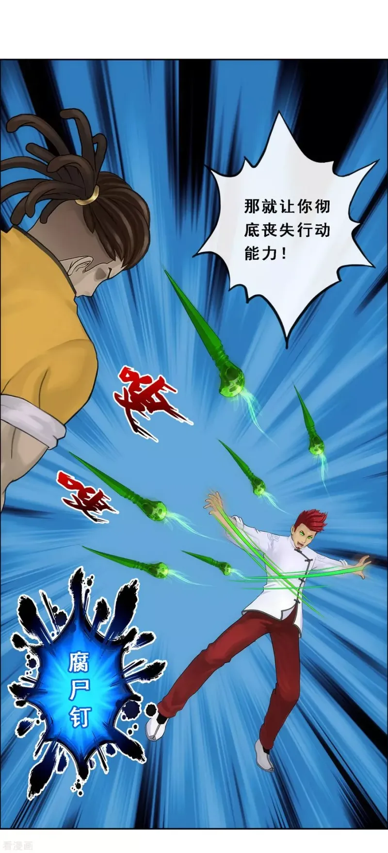 第153话 逆风翻盘 第8页