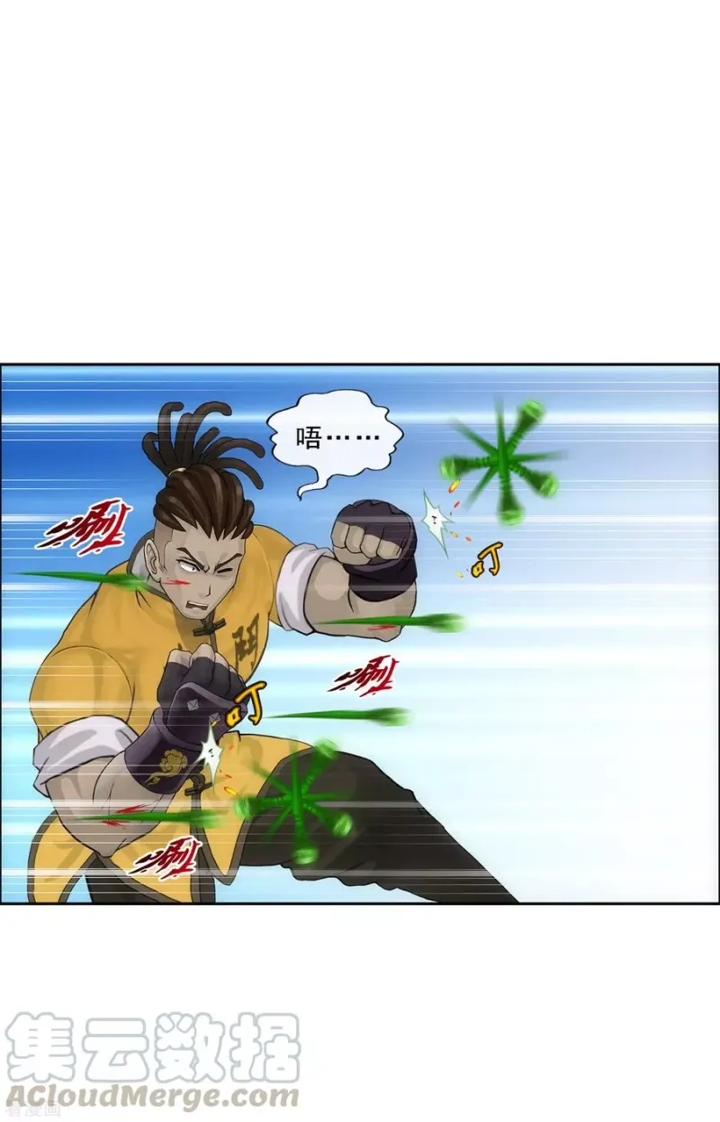 第153话 逆风翻盘 第9页