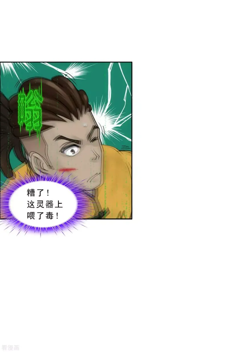第153话 逆风翻盘 第10页