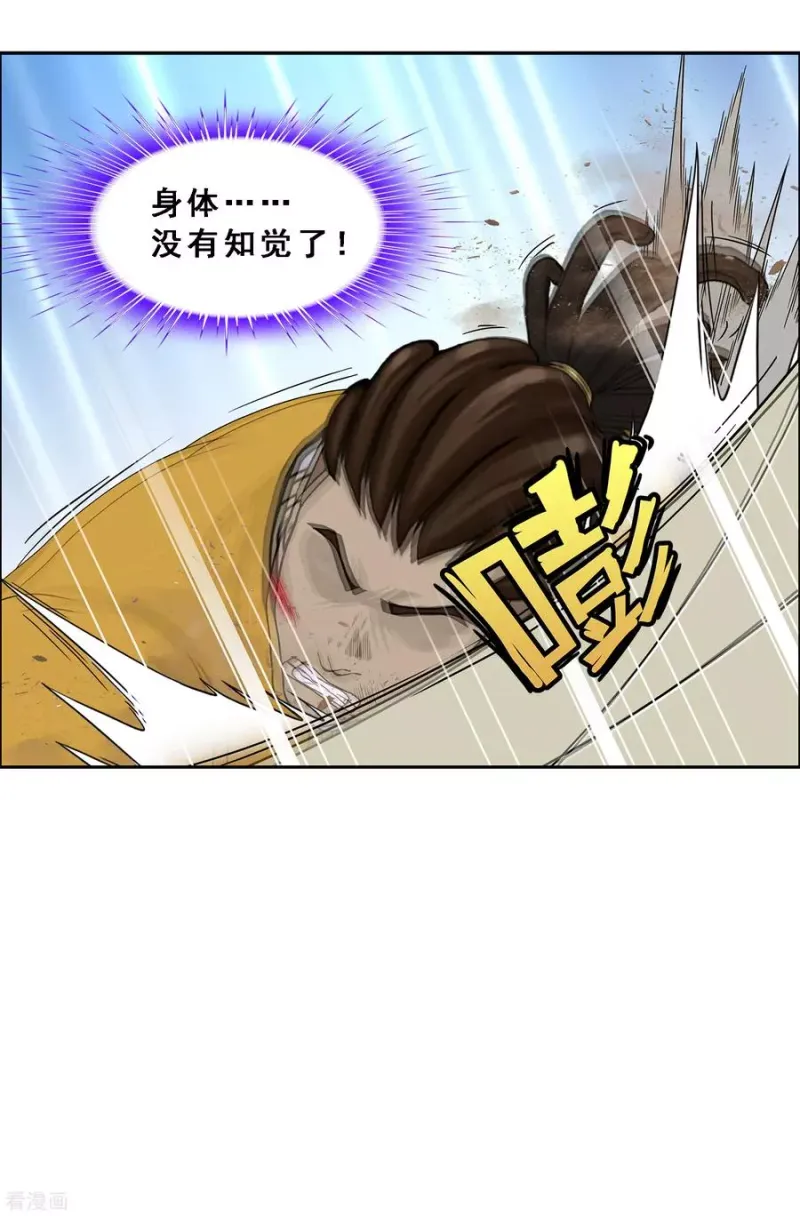 第153话 逆风翻盘 第11页