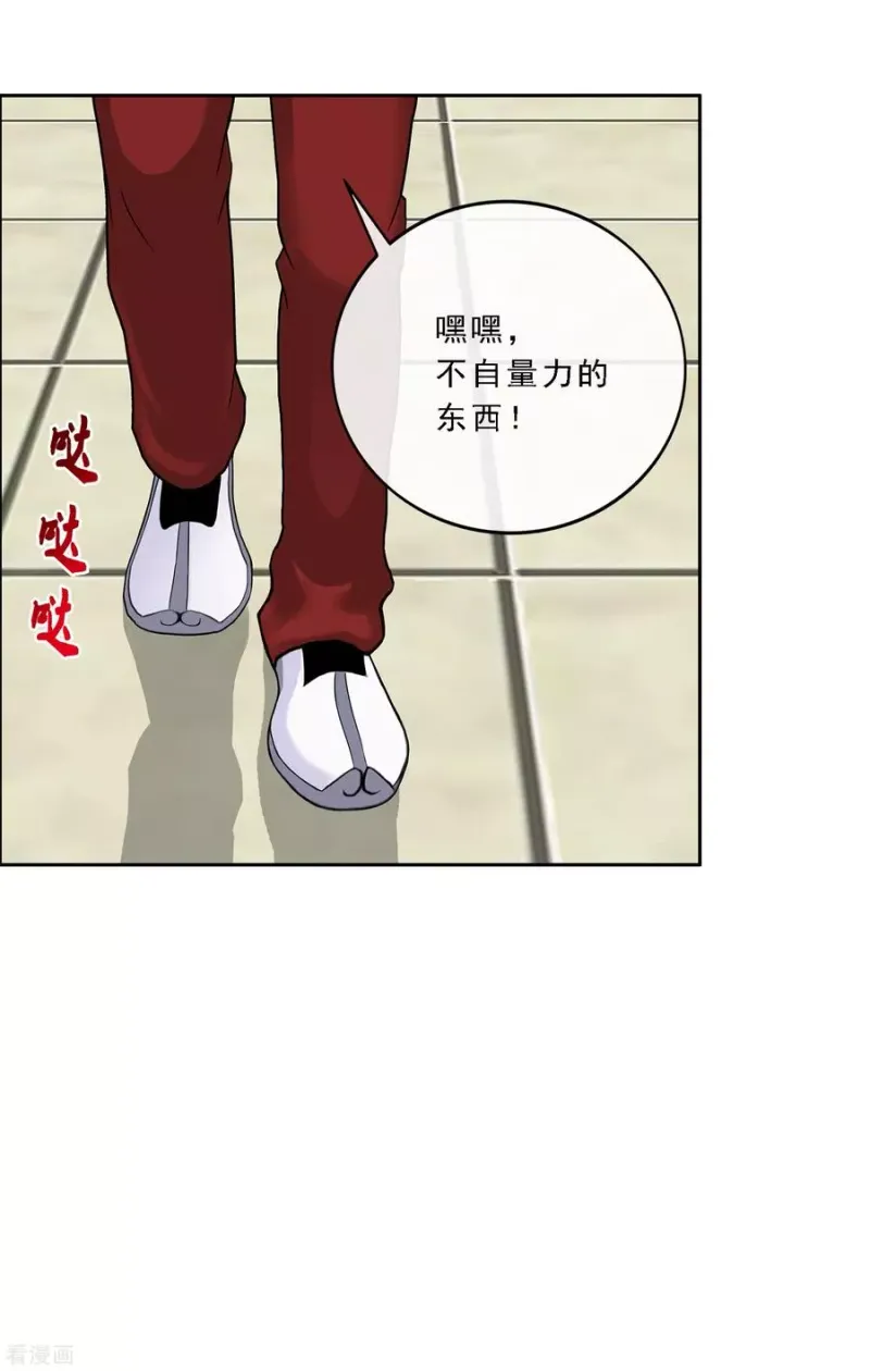 第153话 逆风翻盘 第12页