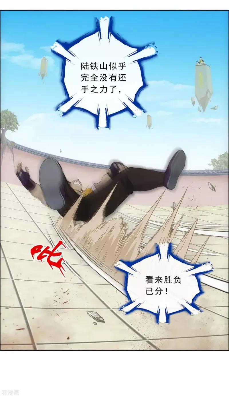第153话 逆风翻盘 第14页