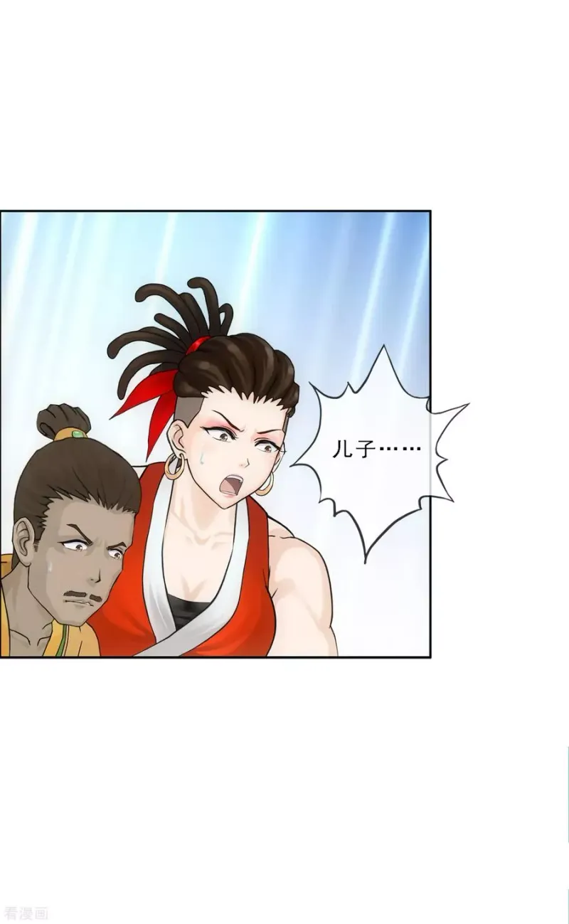 第153话 逆风翻盘 第15页