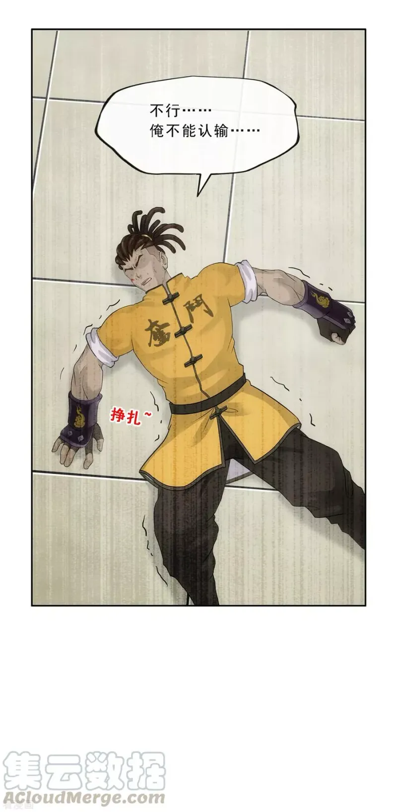 第153话 逆风翻盘 第17页