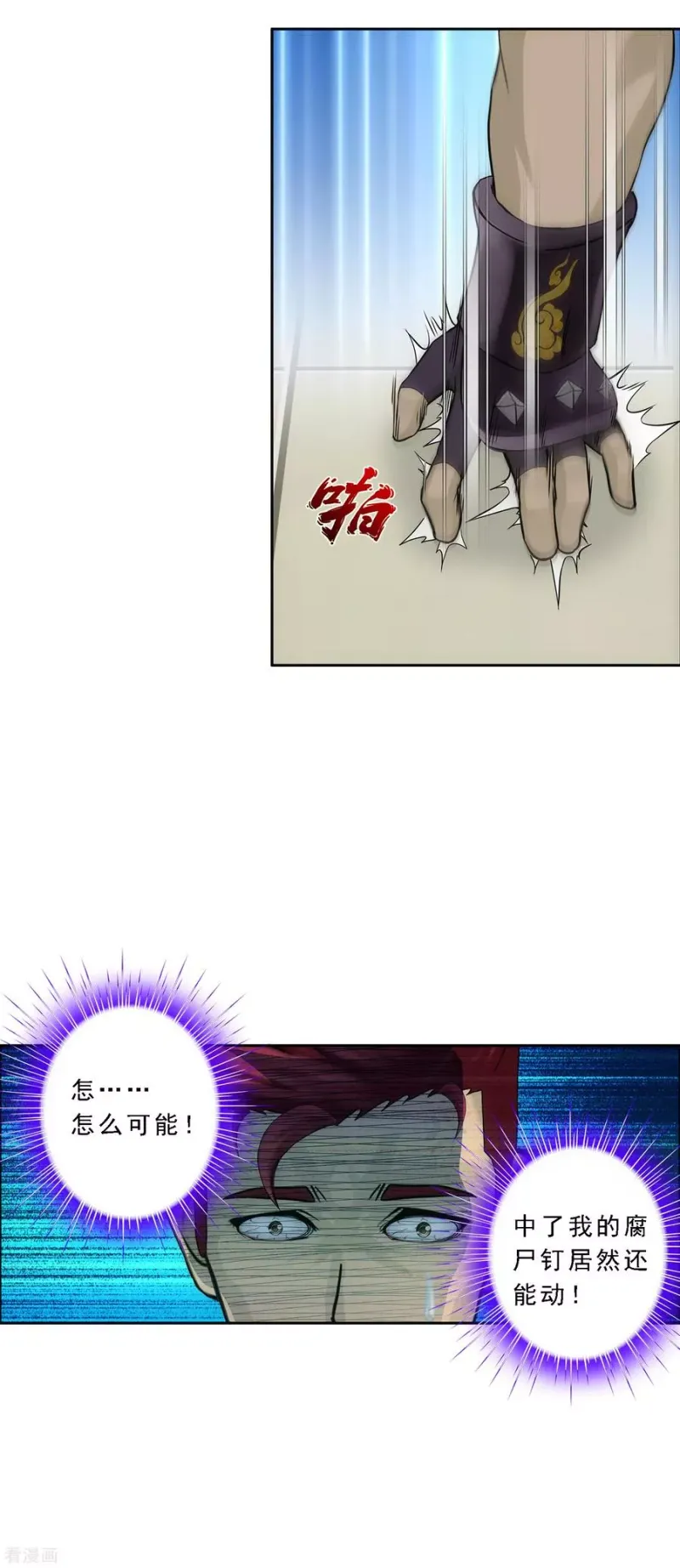 第153话 逆风翻盘 第18页