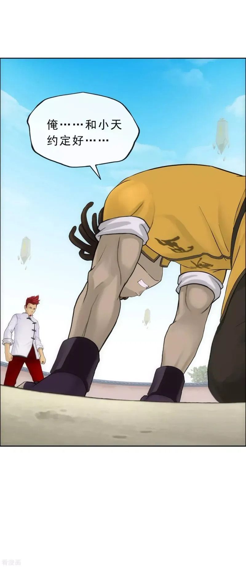 第153话 逆风翻盘 第19页
