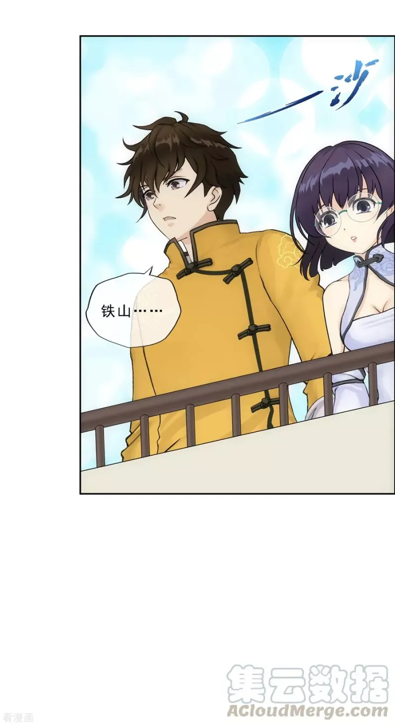 第153话 逆风翻盘 第21页