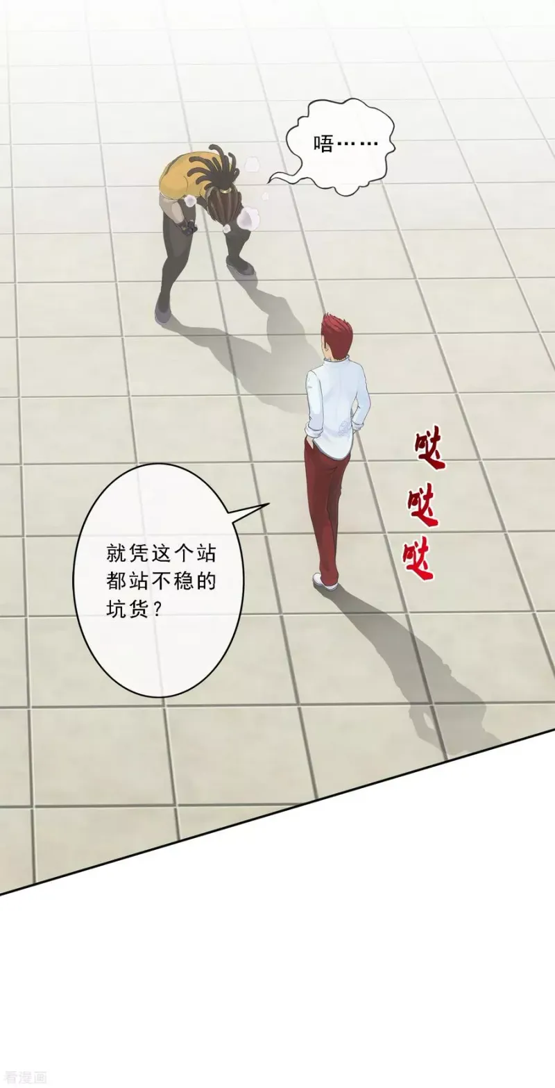 第153话 逆风翻盘 第24页